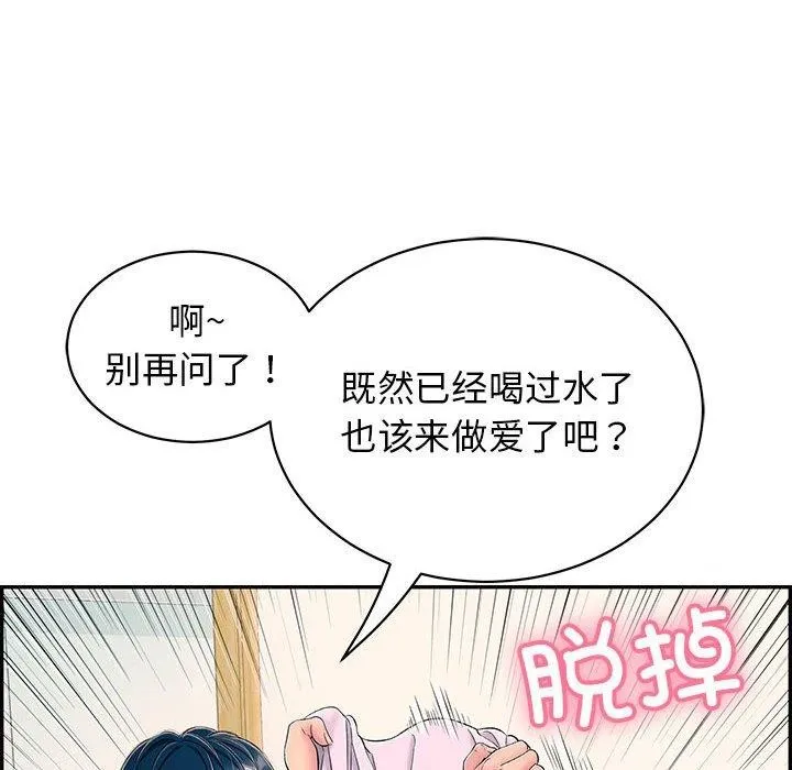 再爱我一次-第4話 - 图片 113