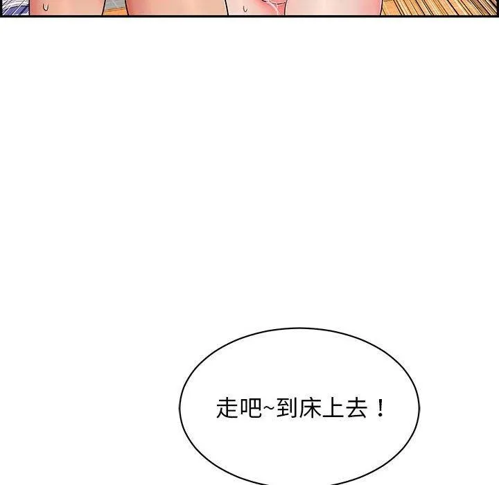 再爱我一次-第4話 - 图片 115