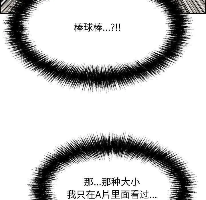 再爱我一次-第4話 - 图片 123
