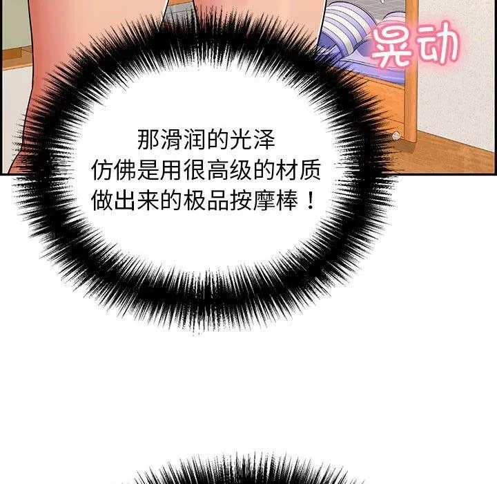 再爱我一次-第4話 - 图片 125