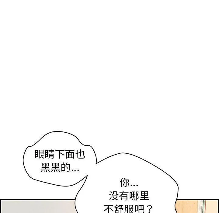 再爱我一次-第4話 - 图片 131
