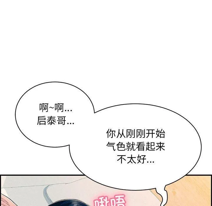 再爱我一次-第4話 - 图片 129