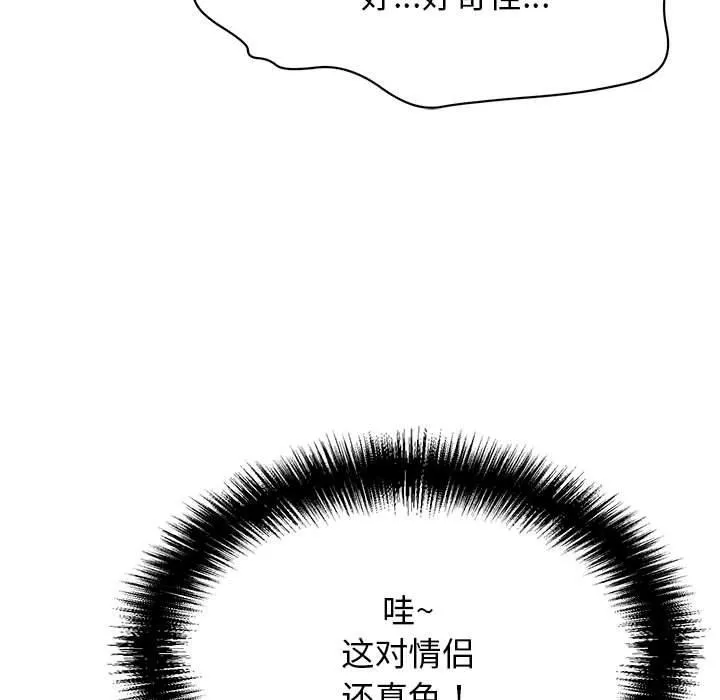再愛我一次第4話