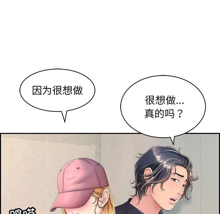 再爱我一次-第4話 - 图片 161