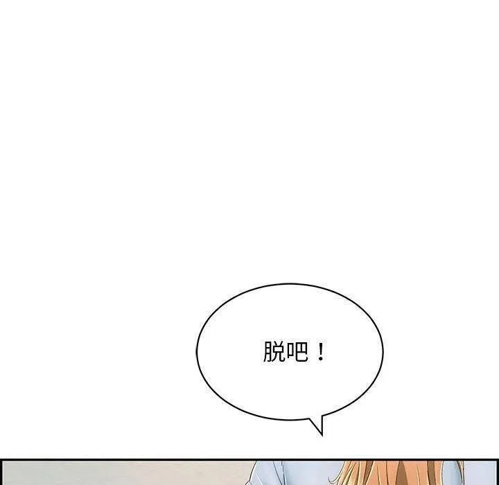 再爱我一次-第4話 - 图片 170
