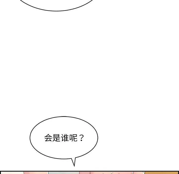 再爱我一次-第4話 - 图片 175