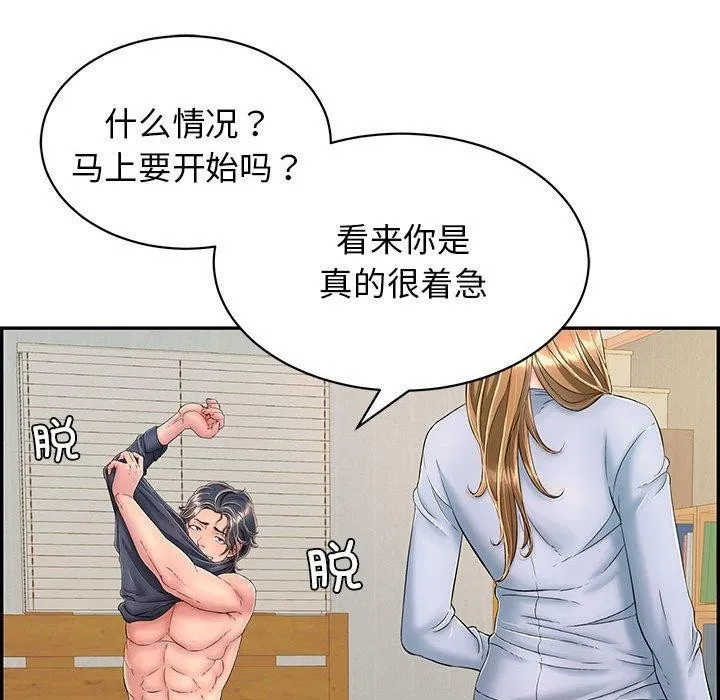 再爱我一次-第4話 - 图片 173