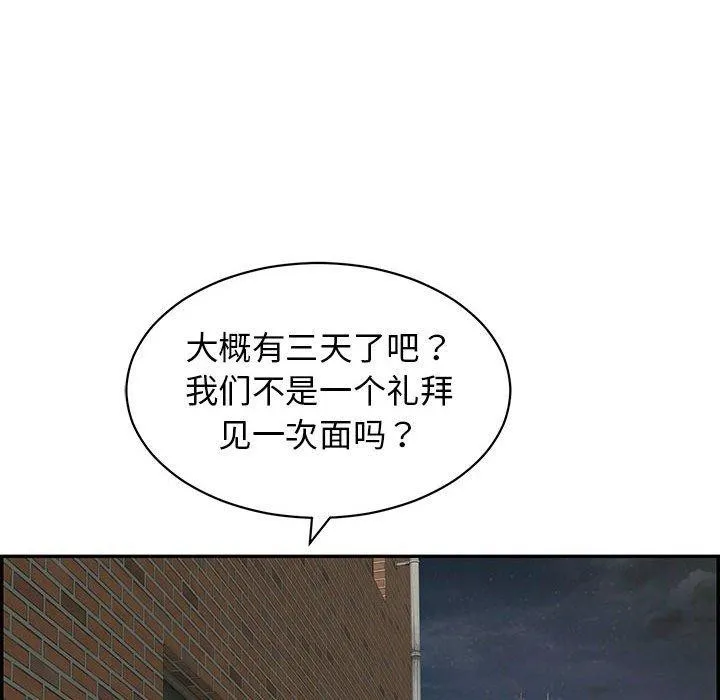再愛我一次第4話
