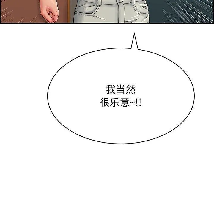再爱我一次-第4話 - 图片 167