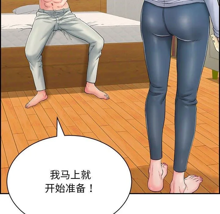 再爱我一次-第4話 - 图片 174