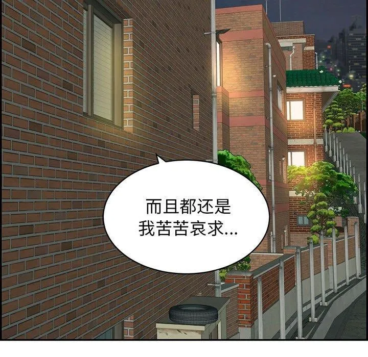 再愛我一次第4話