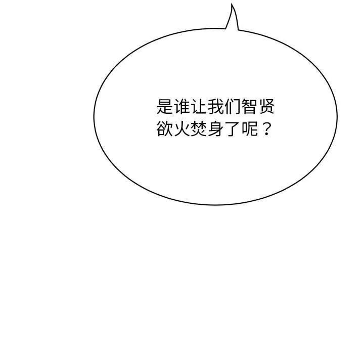 再爱我一次-第4話 - 图片 177