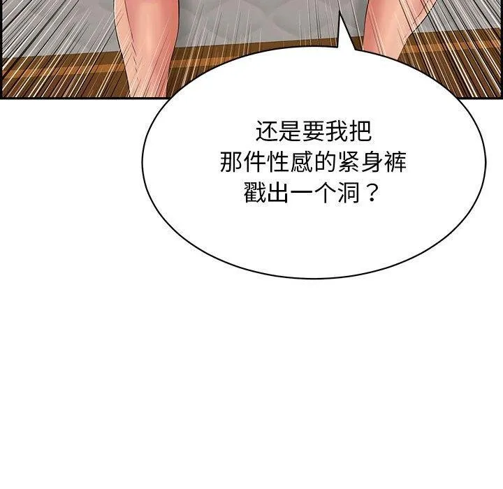 再爱我一次-第4話 - 图片 184