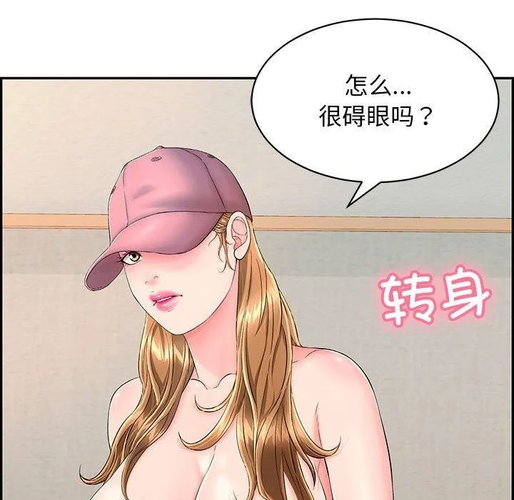 再爱我一次-第4話 - 图片 197