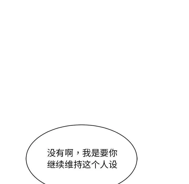 再爱我一次-第4話 - 图片 199
