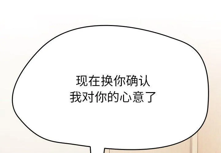热情拳击馆-第8話 - 图片 2
