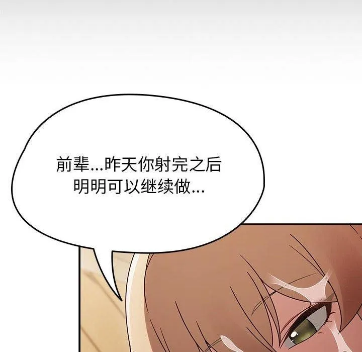 热情拳击馆-第8話 - 图片 14