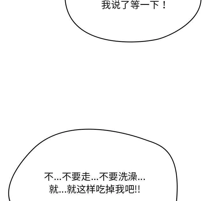 热情拳击馆-第8話 - 图片 47