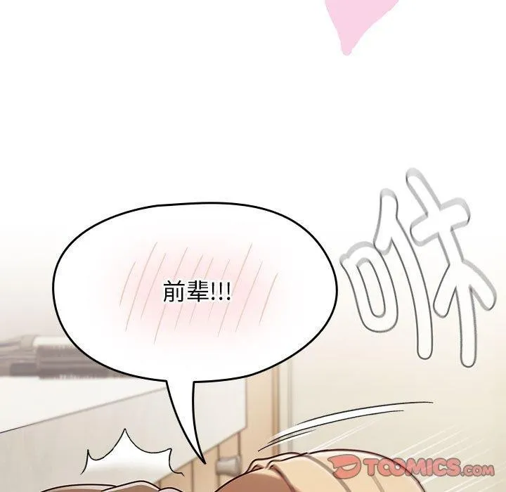 热情拳击馆-第8話 - 图片 57