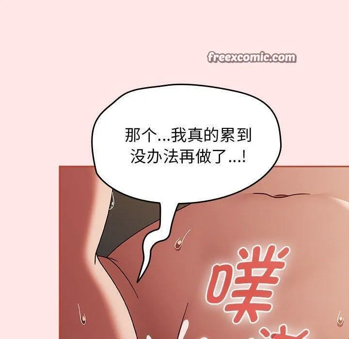 热情拳击馆-第8話 - 图片 90