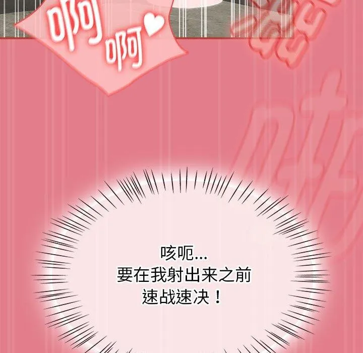 热情拳击馆-第8話 - 图片 103