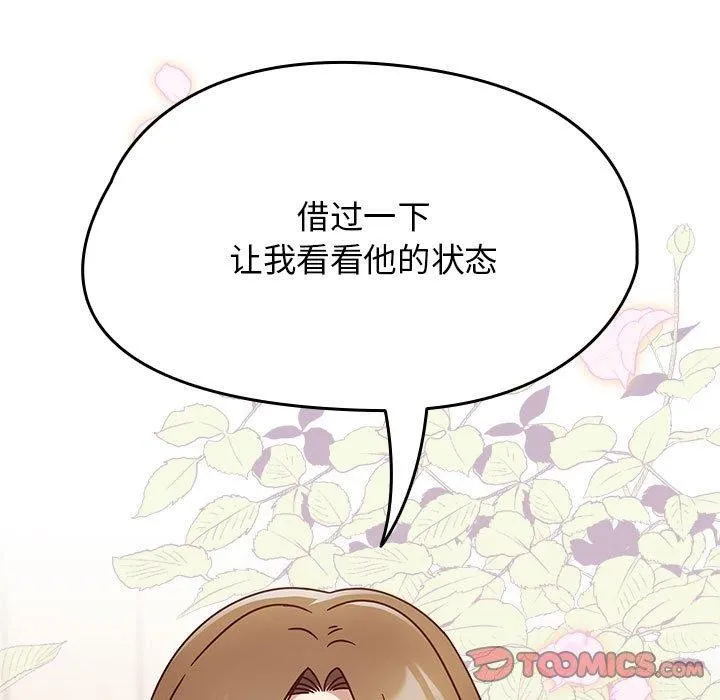 熱情拳擊館第8話