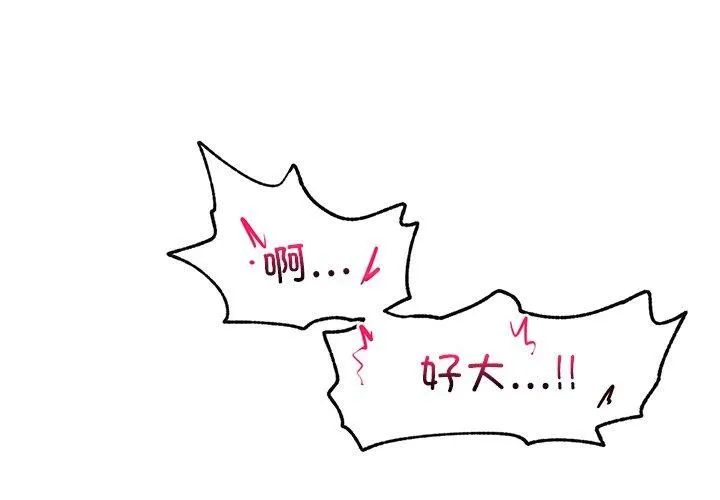 催眠手机-第5話 - 图片 4