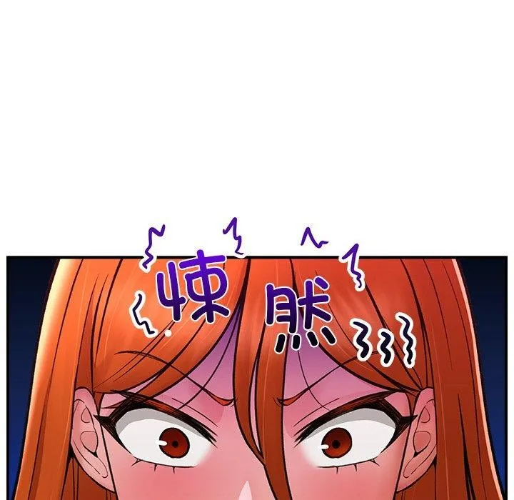催眠手機第5話