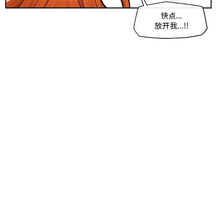 催眠手机-第5話 - 图片 32