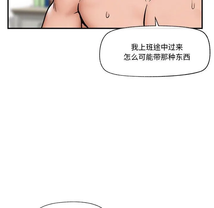 催眠手机-第5話 - 图片 38