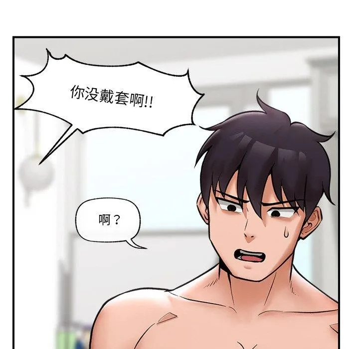 催眠手机-第5話 - 图片 37