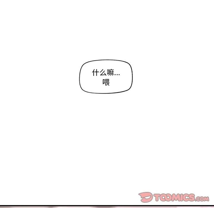 催眠手机-第5話 - 图片 51