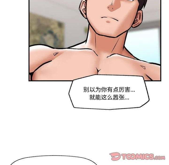 催眠手机-第5話 - 图片 57