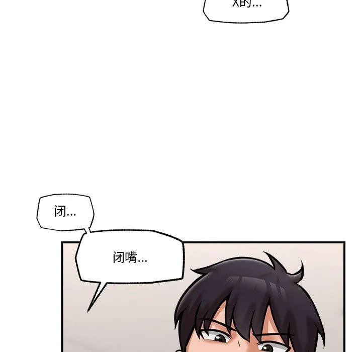 催眠手机-第5話 - 图片 56