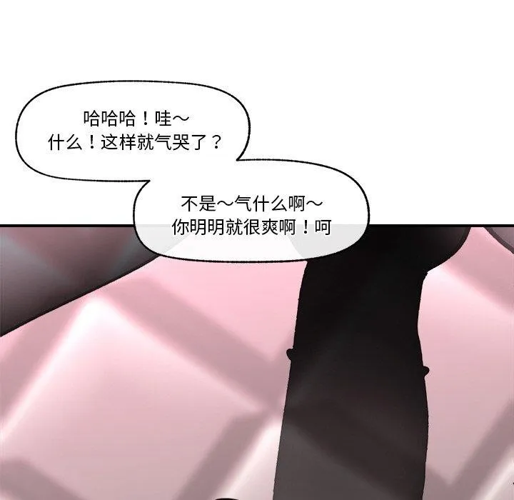 催眠手機第5話