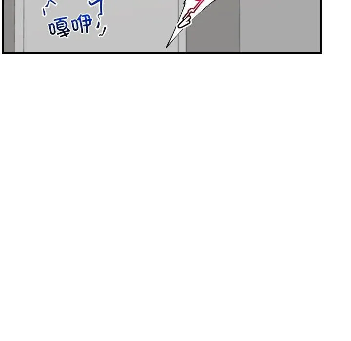催眠手机-第5話 - 图片 74