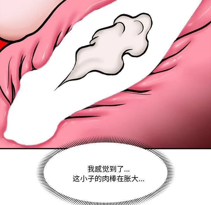 催眠手机-第5話 - 图片 80