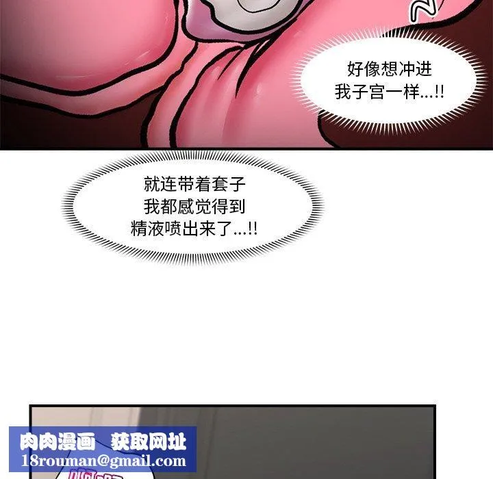 催眠手機第5話