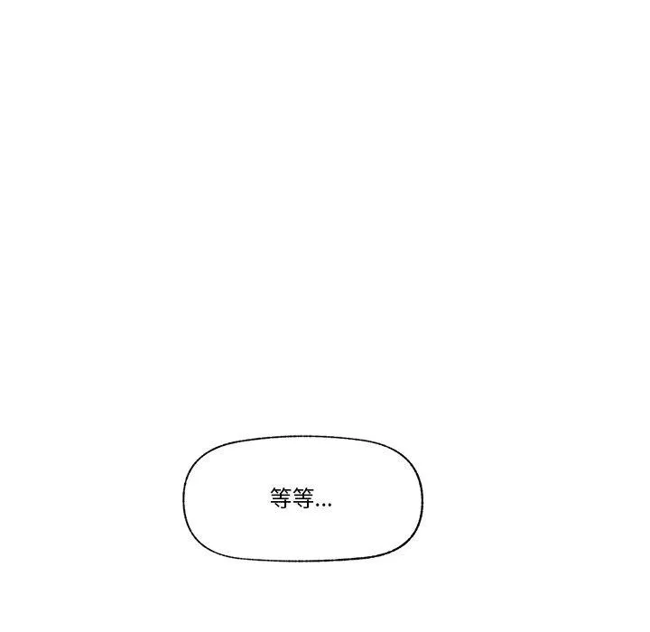 催眠手机-第5話 - 图片 96
