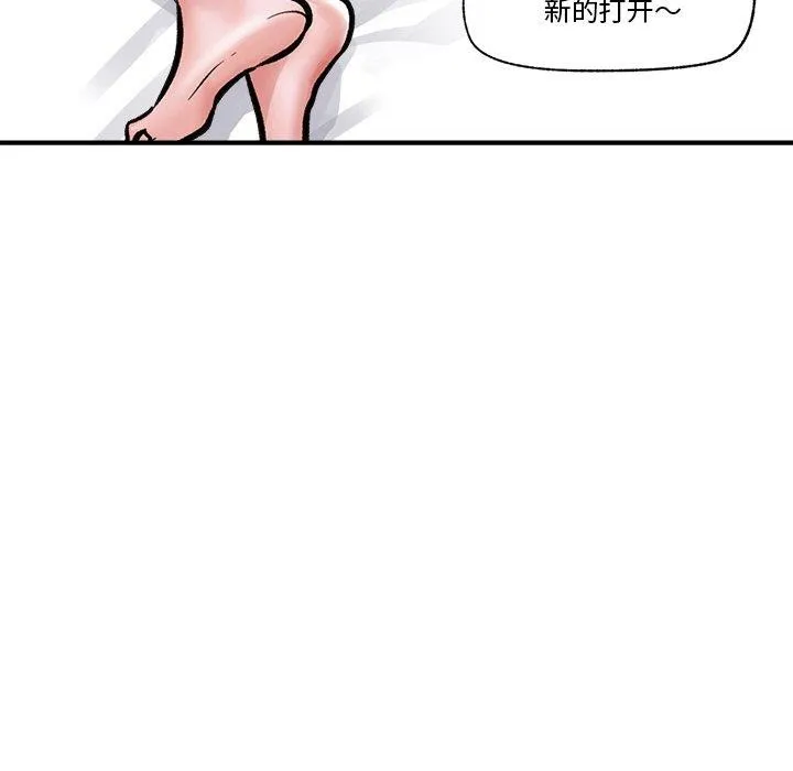 催眠手机-第5話 - 图片 95