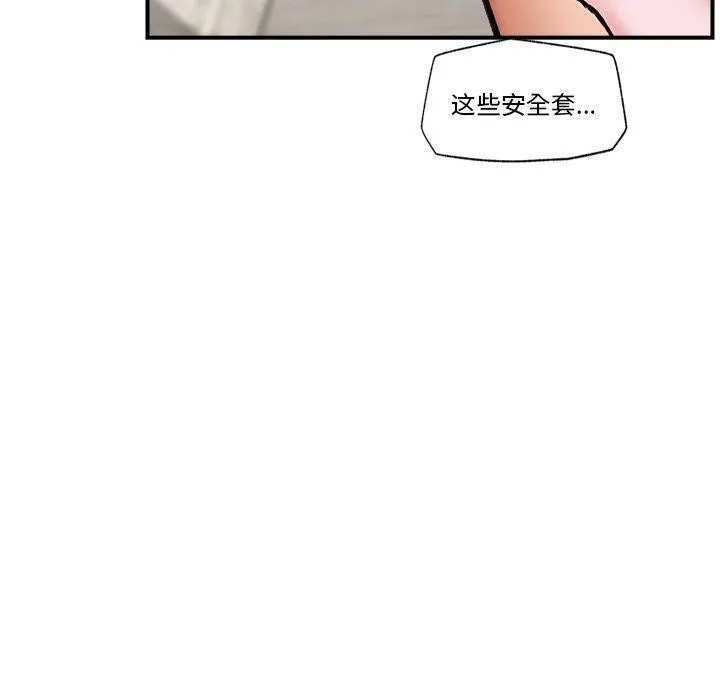 催眠手机-第5話 - 图片 100