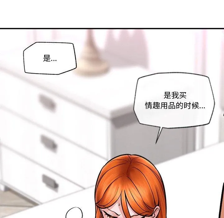 催眠手機第5話