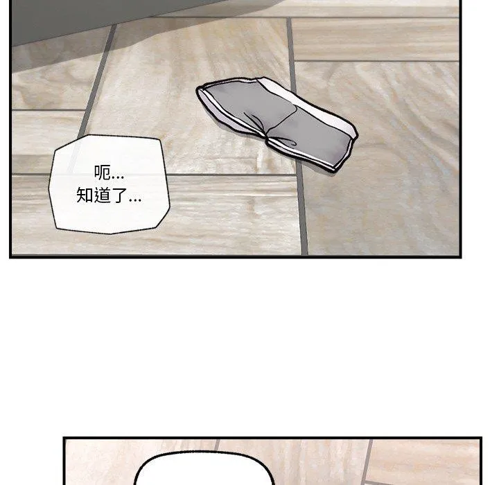 催眠手机-第5話 - 图片 109