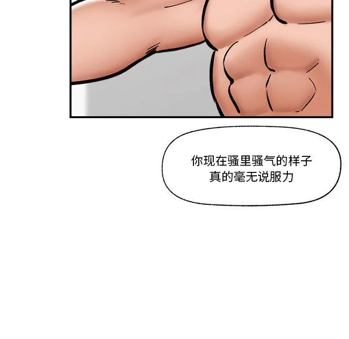 催眠手机-第5話 - 图片 118