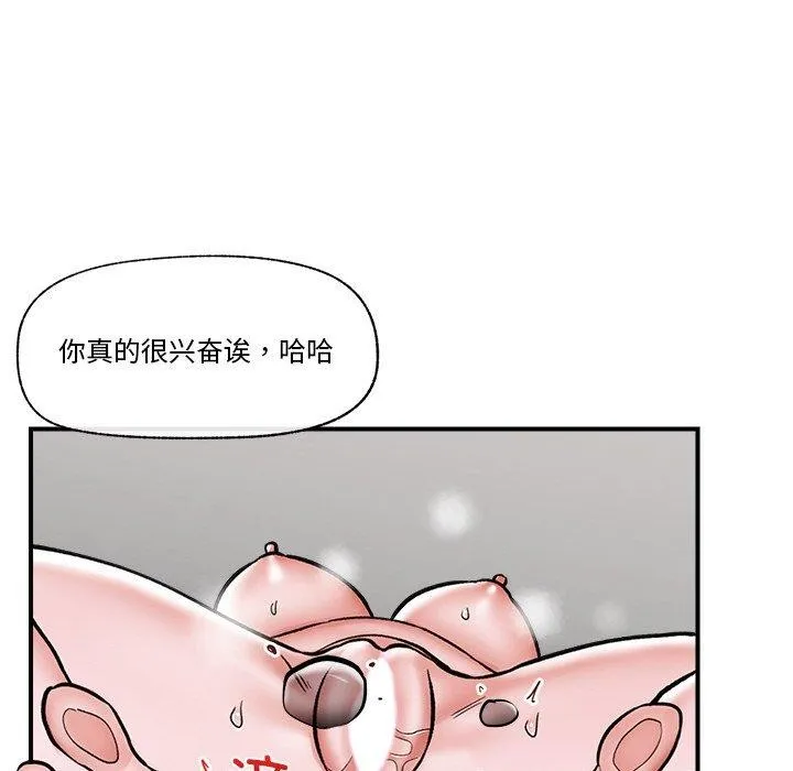 催眠手机-第5話 - 图片 121