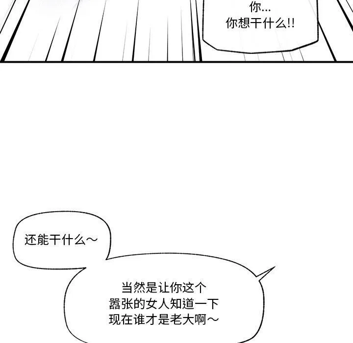 催眠手机-第5話 - 图片 114