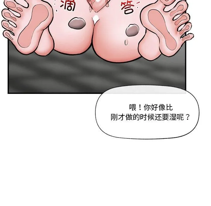 催眠手机-第5話 - 图片 122