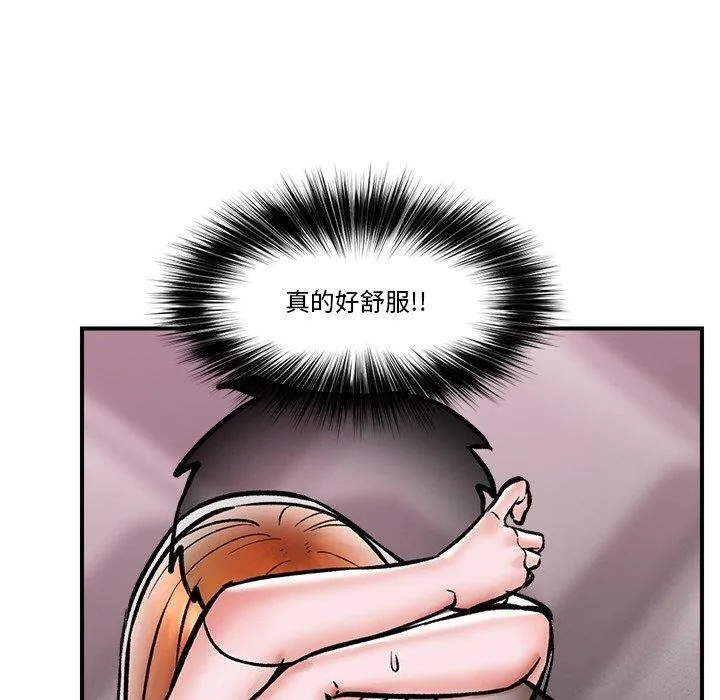 催眠手机-第5話 - 图片 132