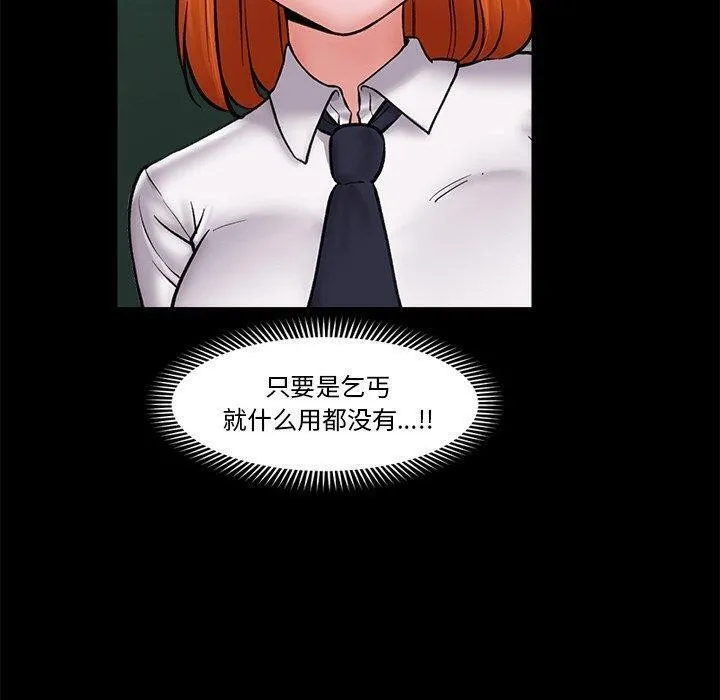 催眠手机-第5話 - 图片 140