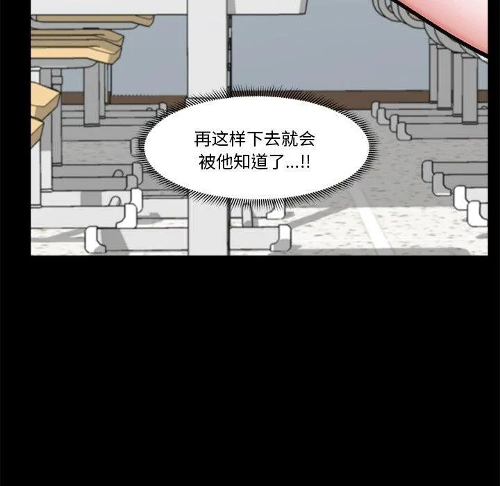 催眠手机-第5話 - 图片 137